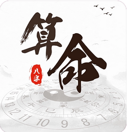 真人算命_八字测算此命印旺身弱，母亲强势婚姻不顺
