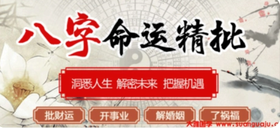 八字测算命运_我的八字是否有需要注意的或者改变的地方？
