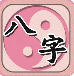 在线批八字_地支寅午戌三合婚姻宫，利于婚恋感情的发展