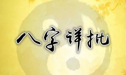 在线批八字_癸水正官透出，代表会有正缘情缘到来