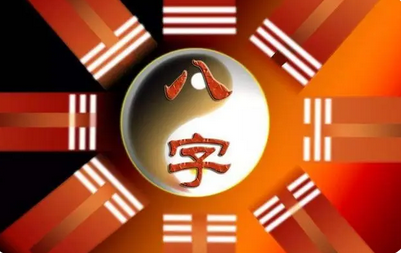 在线批八字_往住宅西南方向寻更易遇到适合的缘分的八字