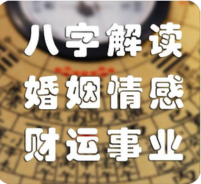 周易在线算命_八字分析对前任还保留希望，看还有机会复合吗？