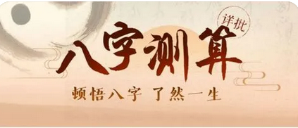 周易在线算命_测姻缘不想就此孤老，一直都想在找个媳妇