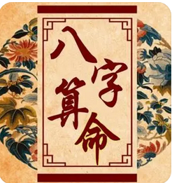周易在线算命_八字测算姻缘，此命38岁离婚数年还带娃