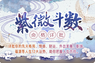 在线算命_妻子很容易被夺走被抛弃，被劈腿的八字分析