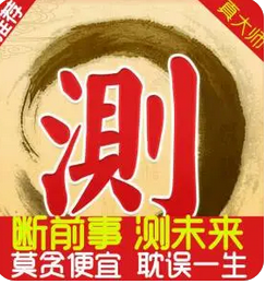 在线算命_此八字易遇到渣男，或被已婚男人纠缠骚扰的信息