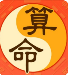 生辰八字与命运_如何把社会上的事在命理上找到对应关系