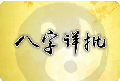 易经八字算命_地支加剧了婚姻宫的卯酉之冲，日子难过