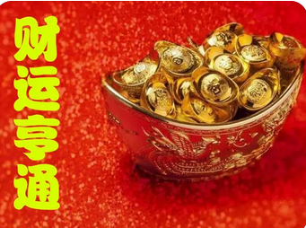 易经八字算命_怎样看待你的财运？运势中的财星会带给你什么？ 