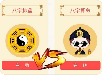 生辰八字与命运_免费算命背后的秘密揭底！不要去相信什么免费算命。