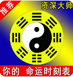生辰八字与命运_如果日干没有生，是合财了还是合官了？