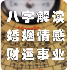 在线批八字_八字分析乙亥日柱男生，的正缘是什么情况？