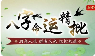 付费算命_命局中有次特征的人，对婚外缘分更感兴趣