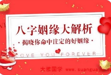 在线批八字_四个地支桃花占了三支，命主和妻子关系不稳定