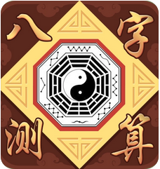 在线批八字_年干戊土坐寅木劫财，感情易被劫夺之象