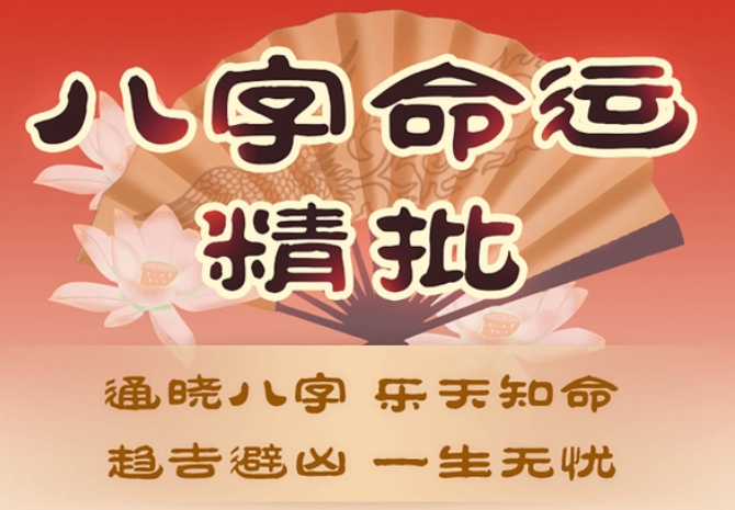 付费算命_地支申辰半合，印星被生旺感情运势较为不错