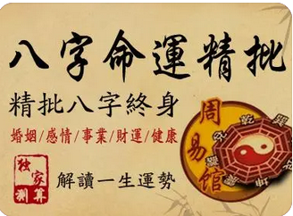 八字测算命运_对格局有破坏的，一般就是忌神
