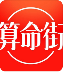 八字测算命运_正财的级别是最低，偏财大一个级别