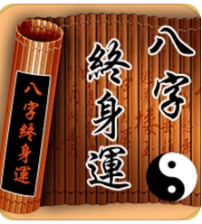 八字测算命运_丙为五阳之最适合当领导，命主或可组建团队