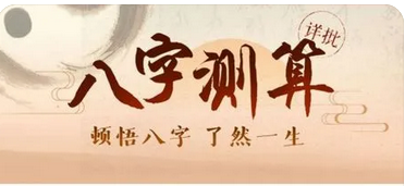 生辰八字与命运_正印格但一般的八字解读