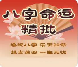 农历八字算命_丁火代表眼睛，伤官克官犯怒