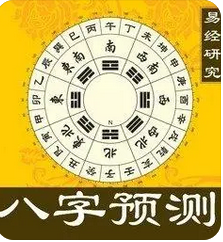 农历八字算命_此造财星克破印星，婚姻上易受挫