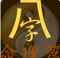 真人算命_身、食、财星三停，一个可以取富的八字