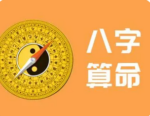 付费算命_命主异性缘分不少但身弱不能担，故婚姻一直不成
