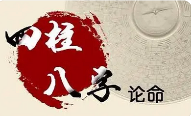 真人算命_混乱的命局搭配该如何改善