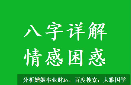 周易预测网_命中注定找的对象一般都会年龄比自己大一些吗
