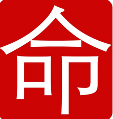 在线批八字_命局显然是丁日偏弱，异党力量偏旺