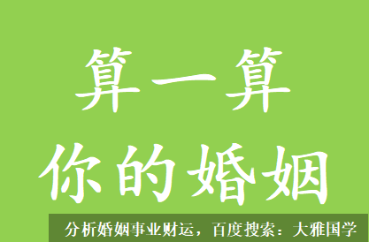 在线合婚_地支巳申相合又红鸾星入命，有结婚的运气