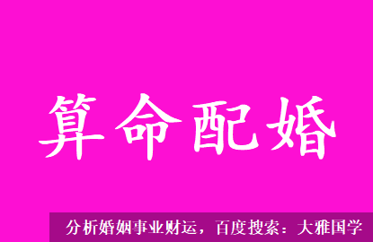 在线合婚_另一半一样的容易倔强不服输，好争强
