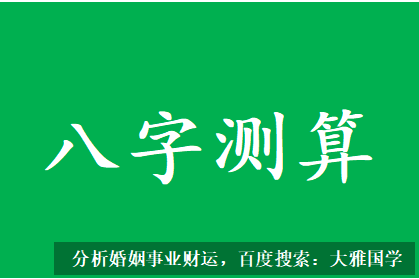 九紫运八字算命_今年癸卯卯酉相冲，比肩克财财运低迷