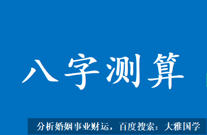 九紫运八字算命_改善命理，不止是认识到缺点或错误