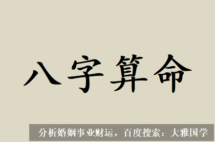 推八字算命法_师傅帮我看看，我这今年会怎么样