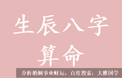 推八字算命法_为什么我在大西北这边的时候事业运总是不好呢