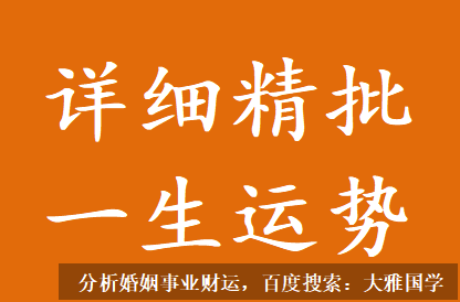 易经八字算命_一旦印多了，冷热全看他日主想法
