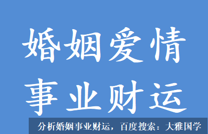 真人算命_虽算不上纯阴八字，但阴气也是偏重