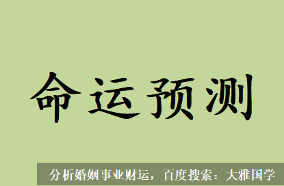 八字测算命运_身旺且身强的八字，命局偏燥热