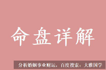 九紫运八字算命_一个戊午属蛇夏季出生，命局秀于食神的八字