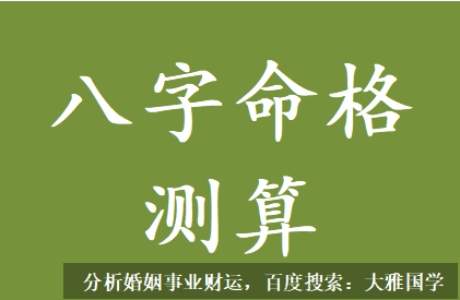 推八字算命法_命里没有只能靠大运流年来遇，一种心灵的安逸