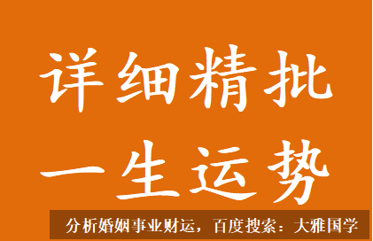 八字四柱详解_官一般有自己的思维方式 不走寻常路