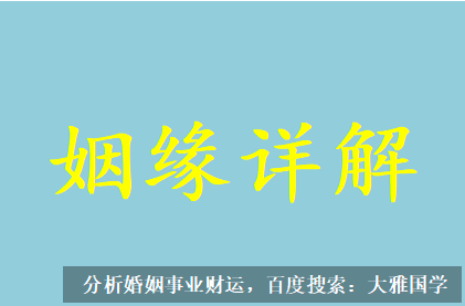 姻缘配对_男01年生人想看看姻缘感情