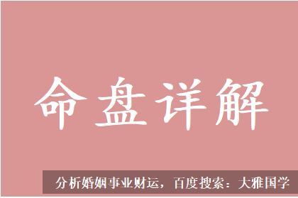 农历八字算命_夫妻两都要注意与其他异性保持距离，免得引起不必要的误会