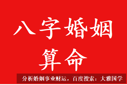 大雅国学_八字测算此女命桃花旺正官得位，喜欢有成熟魅力男生