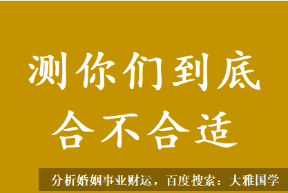 大雅国学_25乙巳年会有新的恋爱机会，但多为偏缘