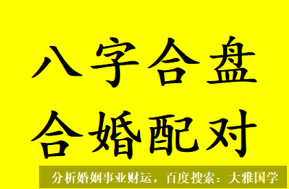 大雅国学_天干还有比肩比肩坐杀，比肩临夫星感情被人截胡