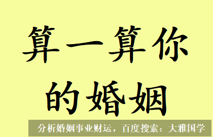 姻缘配对_日坐寅木干支相克，感情上也矛盾较多