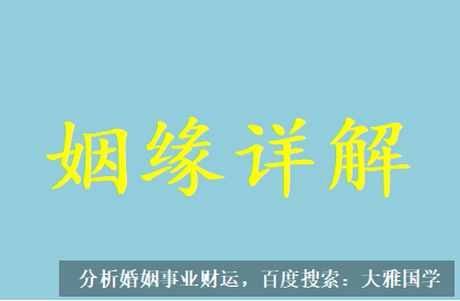 在线合婚_身旺，四柱中的比劫星又多，比劫是土也是克制财星